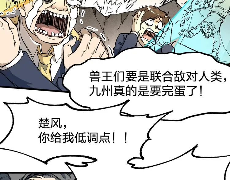 第86话 战斗之约 第43页