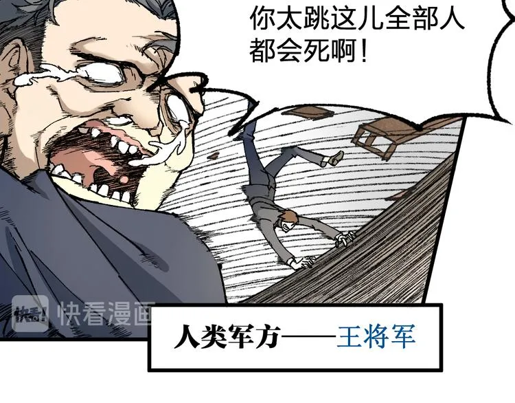 第86话 战斗之约 第44页