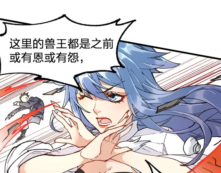 第86话 战斗之约 第45页
