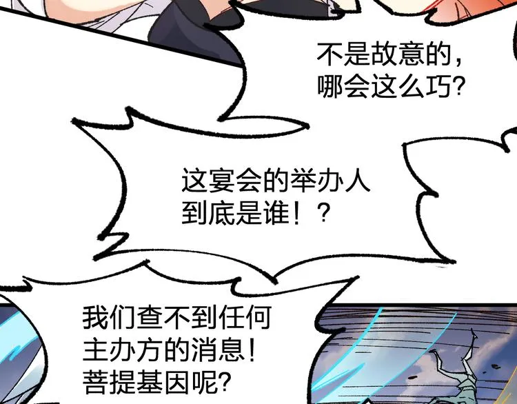 第86话 战斗之约 第46页