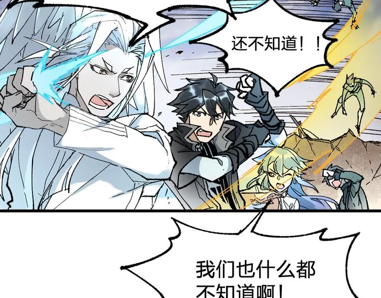 第86话 战斗之约 第47页