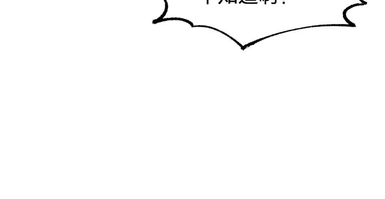 第86话 战斗之约 第48页