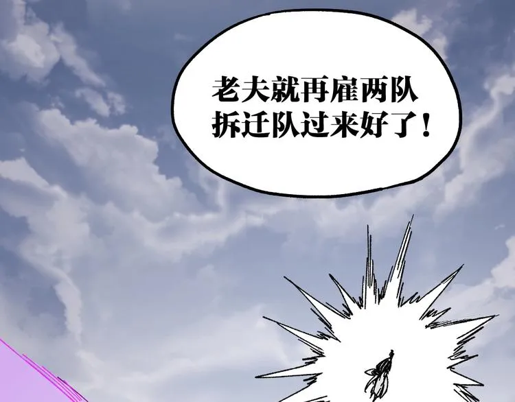 第86话 战斗之约 第52页