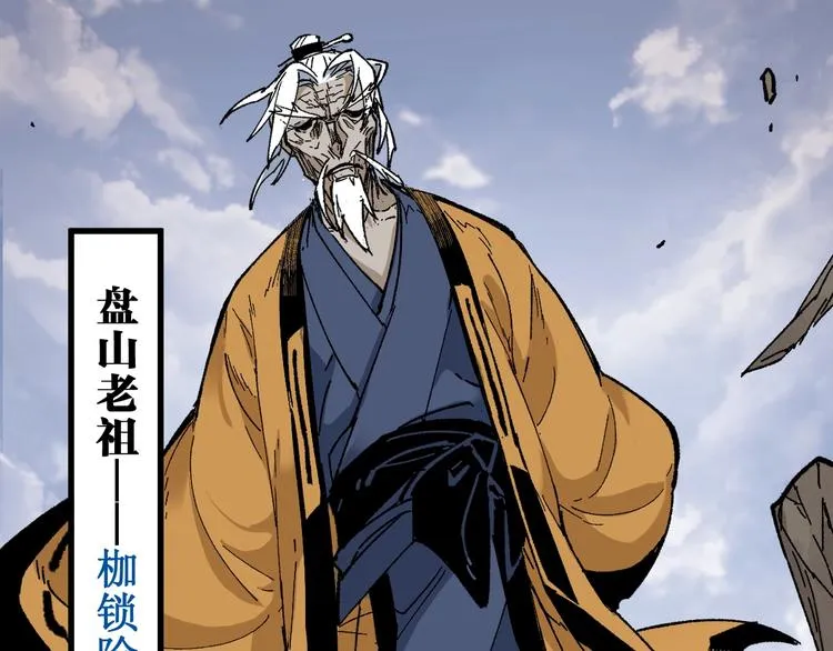 第86话 战斗之约 第56页