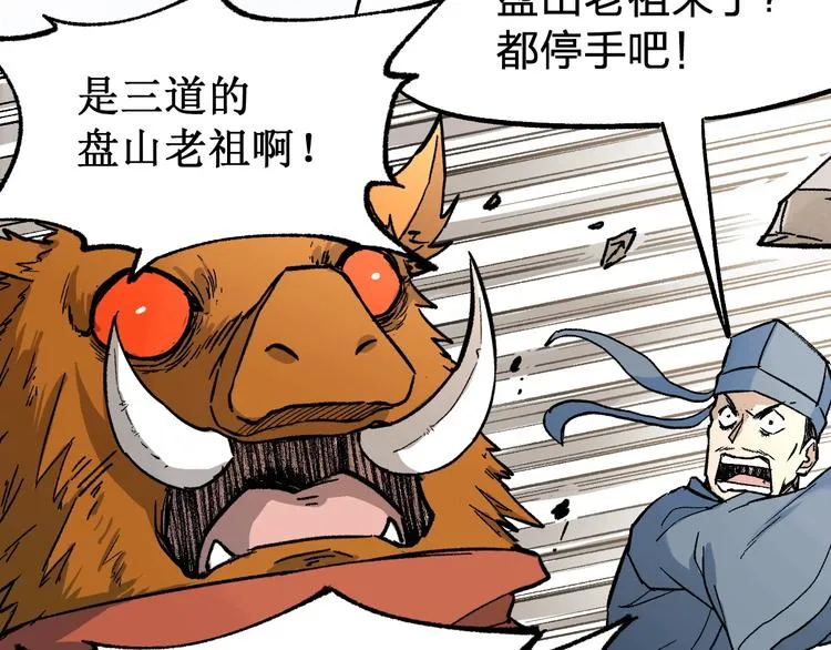第86话 战斗之约 第59页