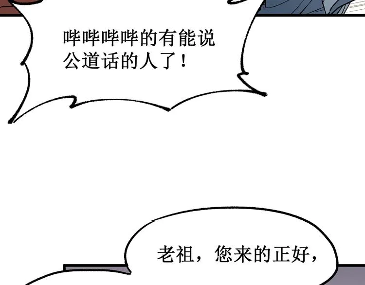 第86话 战斗之约 第60页