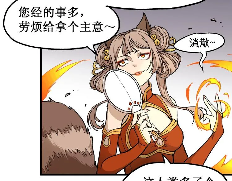 第86话 战斗之约 第61页