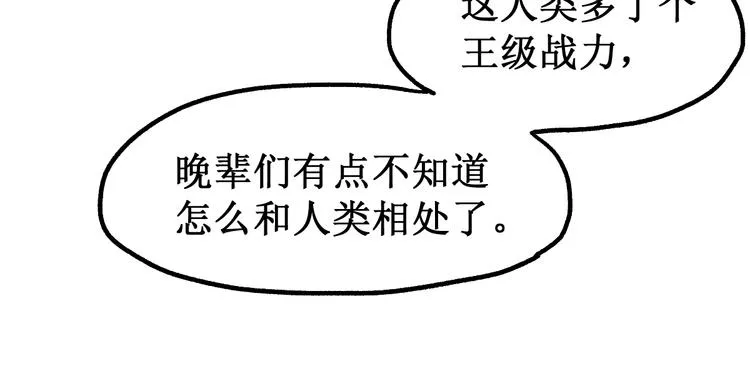 第86话 战斗之约 第62页