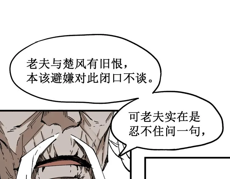 第86话 战斗之约 第63页