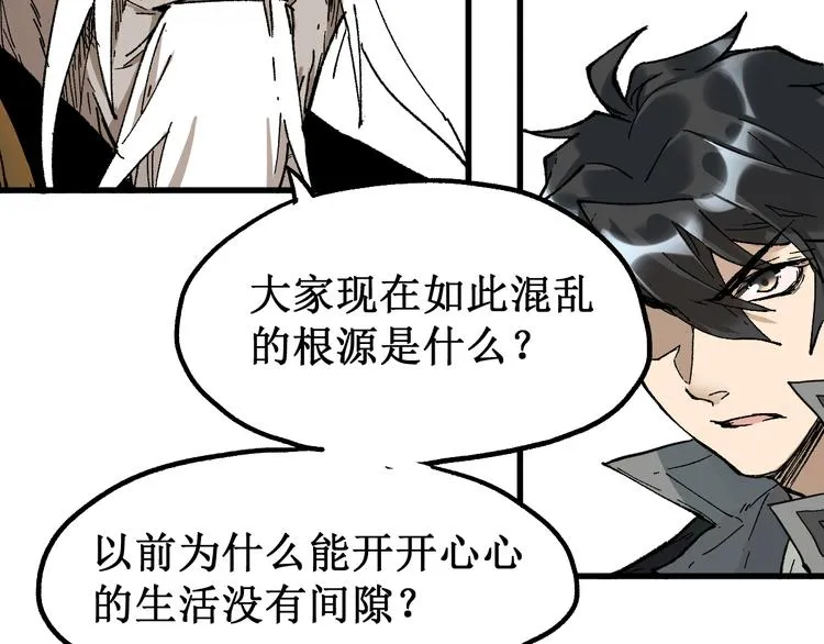 第86话 战斗之约 第64页