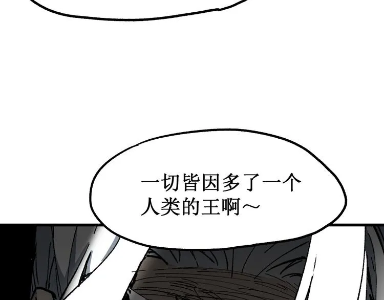 第86话 战斗之约 第65页
