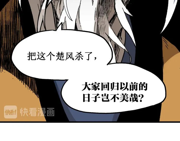 第86话 战斗之约 第67页