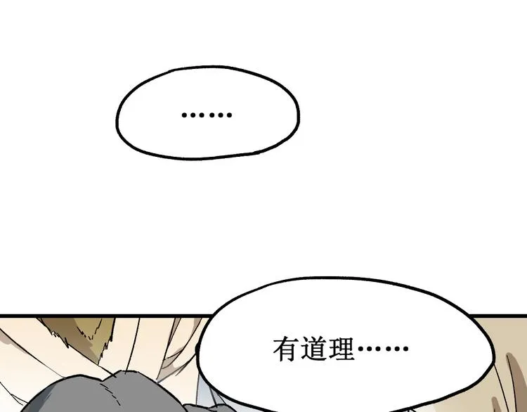 第86话 战斗之约 第68页