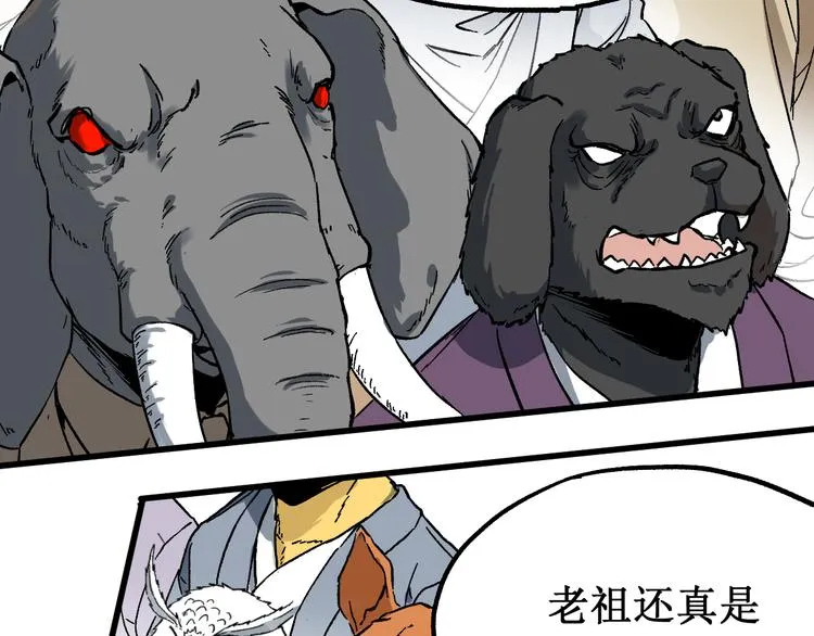 第86话 战斗之约 第69页