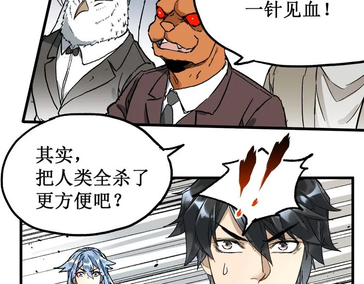 第86话 战斗之约 第70页