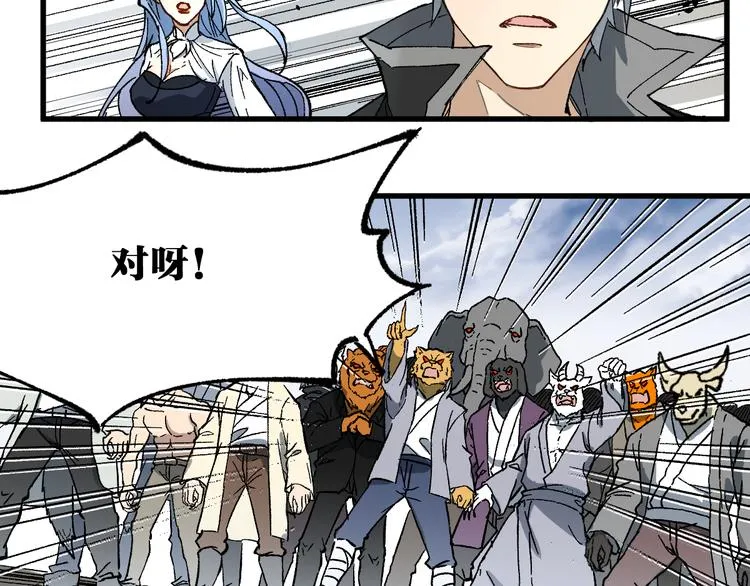 第86话 战斗之约 第71页