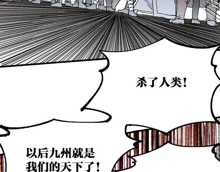 第86话 战斗之约 第72页