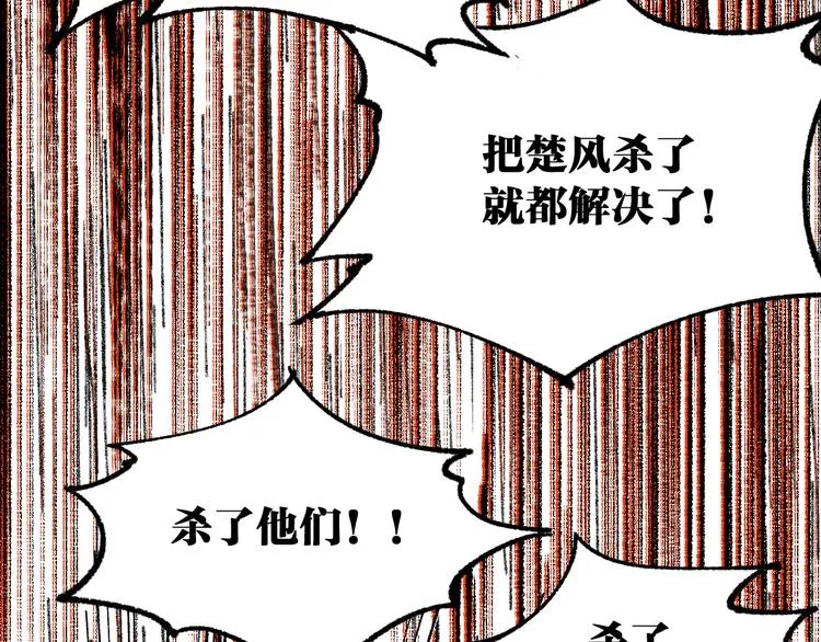 第86话 战斗之约 第74页