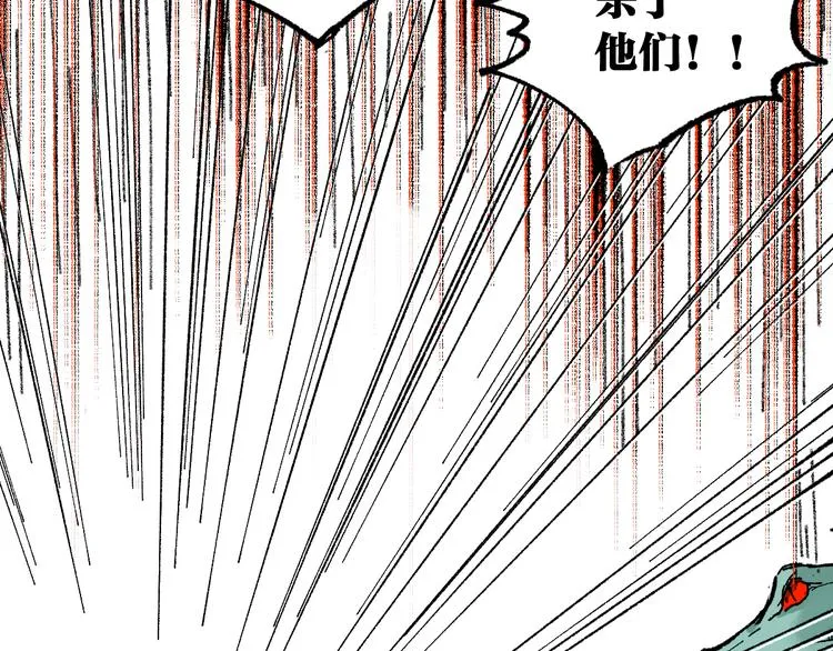 第86话 战斗之约 第75页