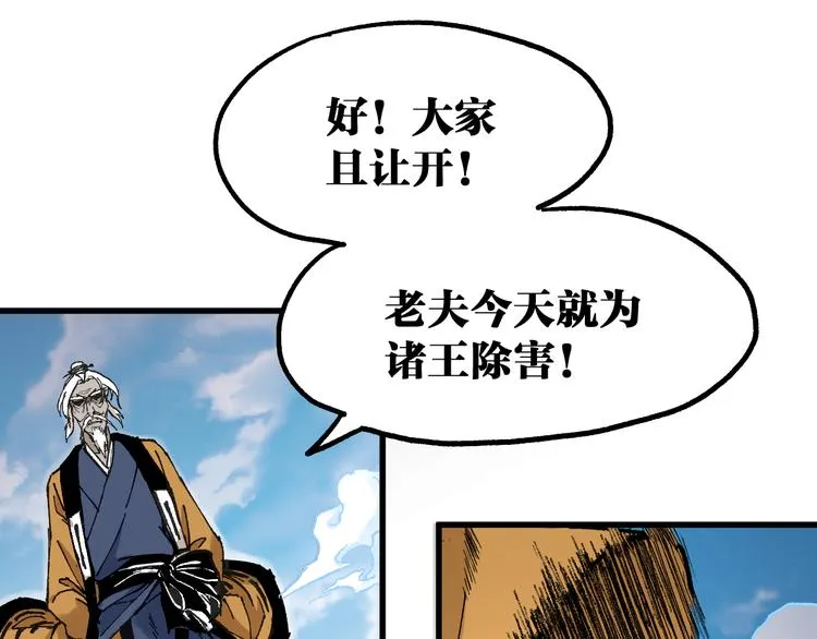 第86话 战斗之约 第80页
