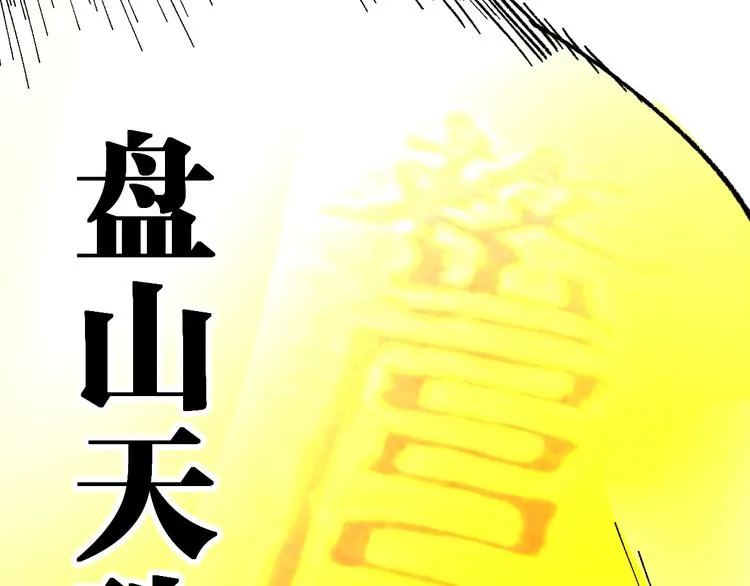 第86话 战斗之约 第85页