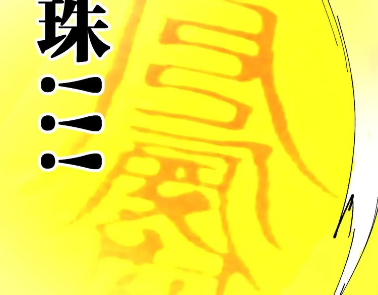 第86话 战斗之约 第86页