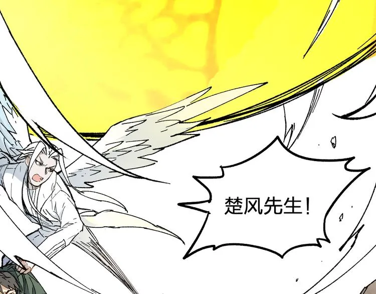 第86话 战斗之约 第87页