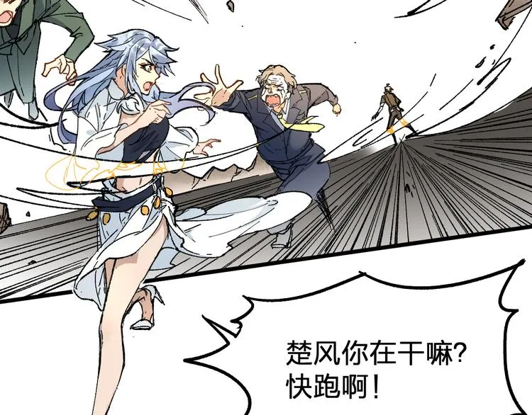 第86话 战斗之约 第88页