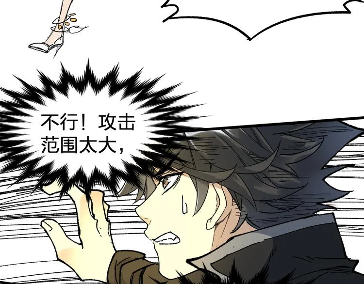 第86话 战斗之约 第89页