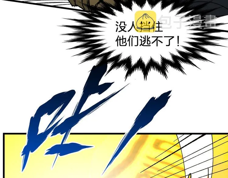 第86话 战斗之约 第90页
