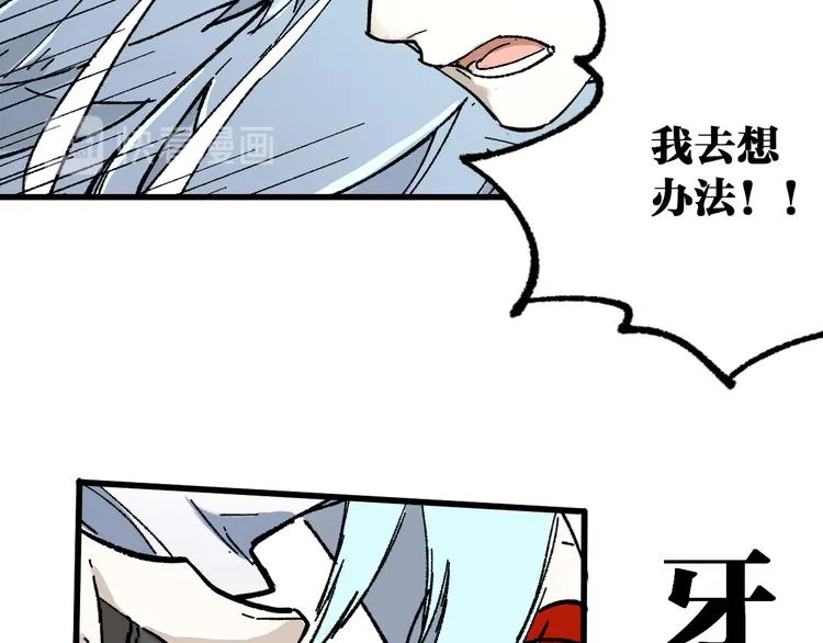 第86话 战斗之约 第102页