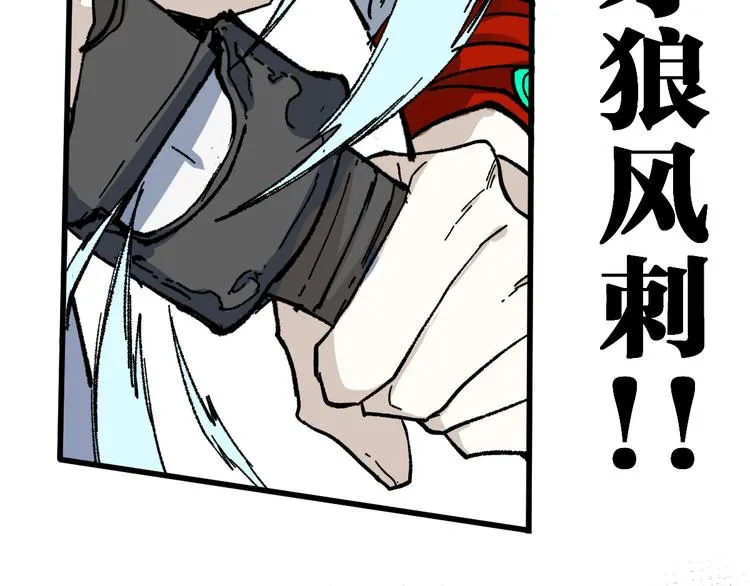 第86话 战斗之约 第103页