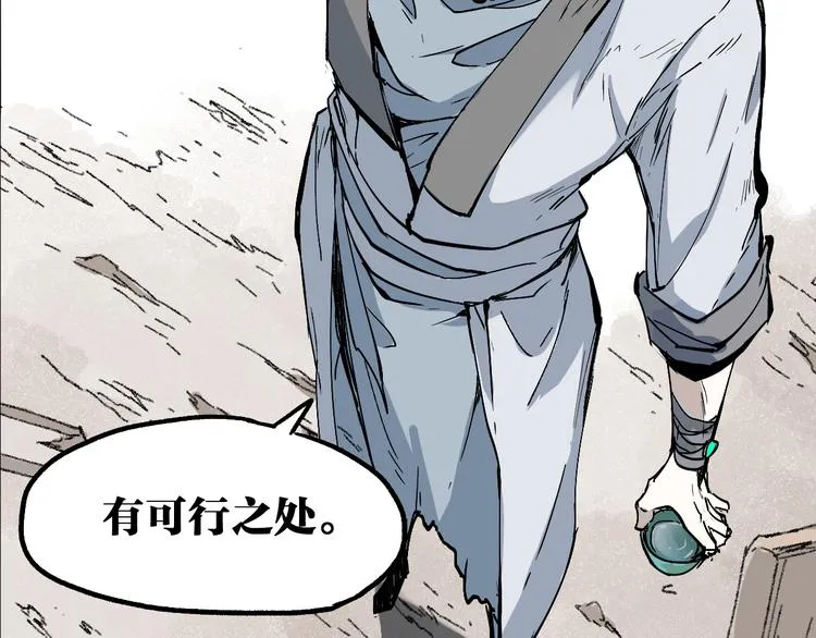 第86话 战斗之约 第114页