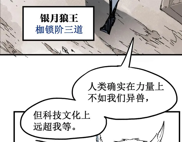 第86话 战斗之约 第115页