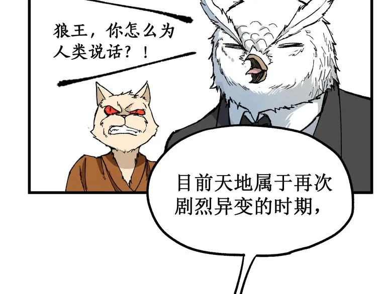 第86话 战斗之约 第116页