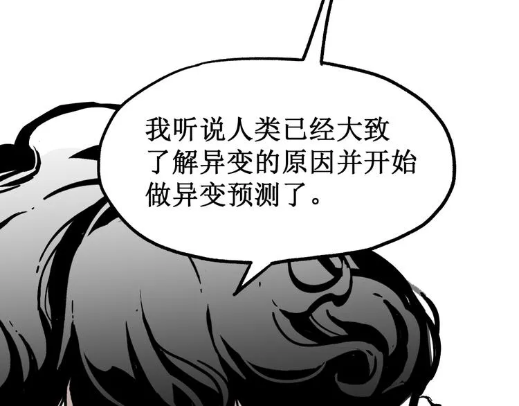 第86话 战斗之约 第117页