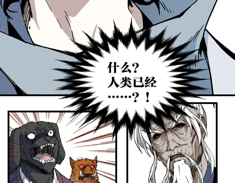 第86话 战斗之约 第119页