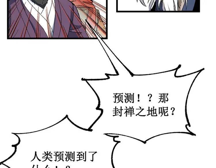 第86话 战斗之约 第120页