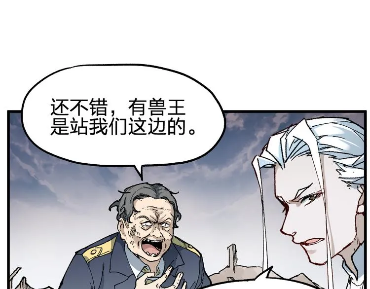 第86话 战斗之约 第124页