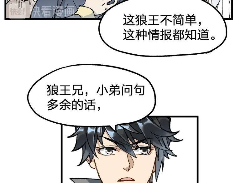 第86话 战斗之约 第125页