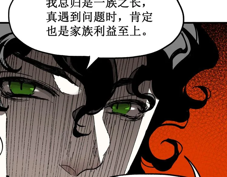 第86话 战斗之约 第127页