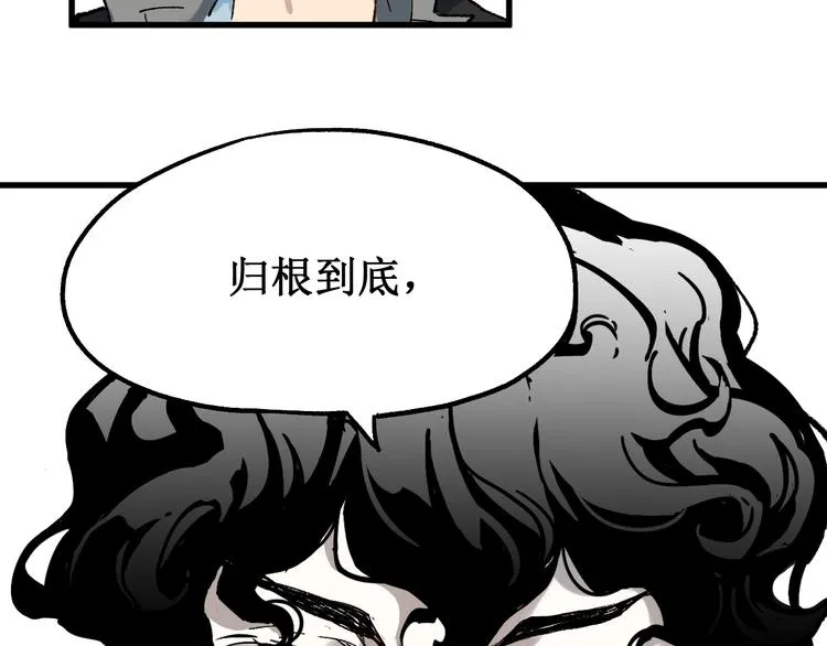 第86话 战斗之约 第129页
