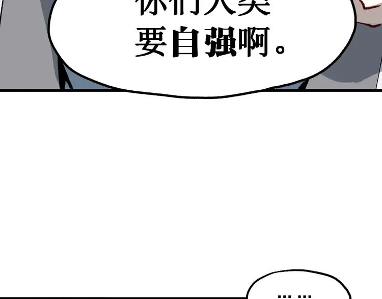 第86话 战斗之约 第131页
