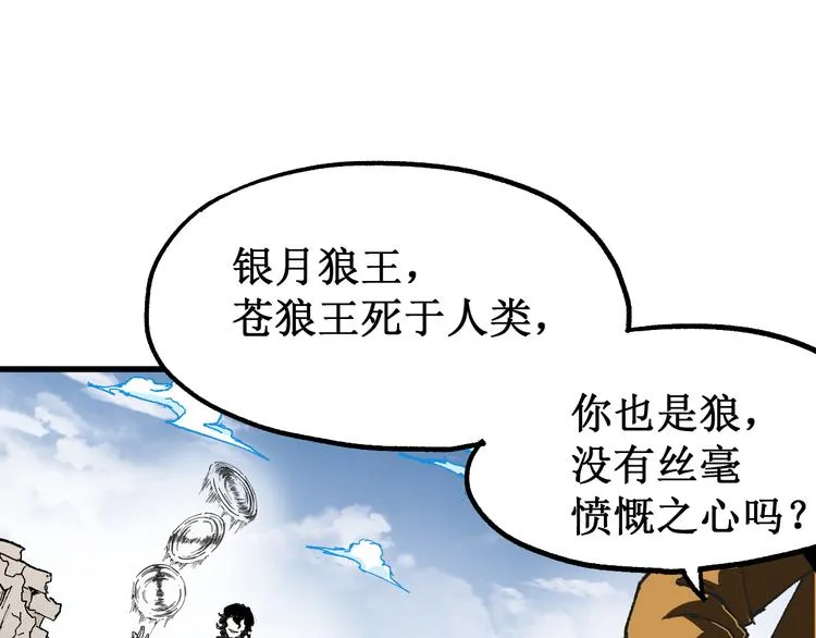 第86话 战斗之约 第134页