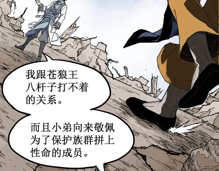 第86话 战斗之约 第135页