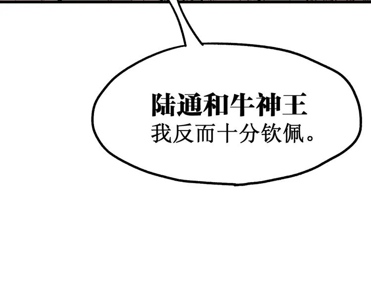 第86话 战斗之约 第136页