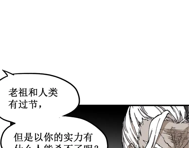 第86话 战斗之约 第137页