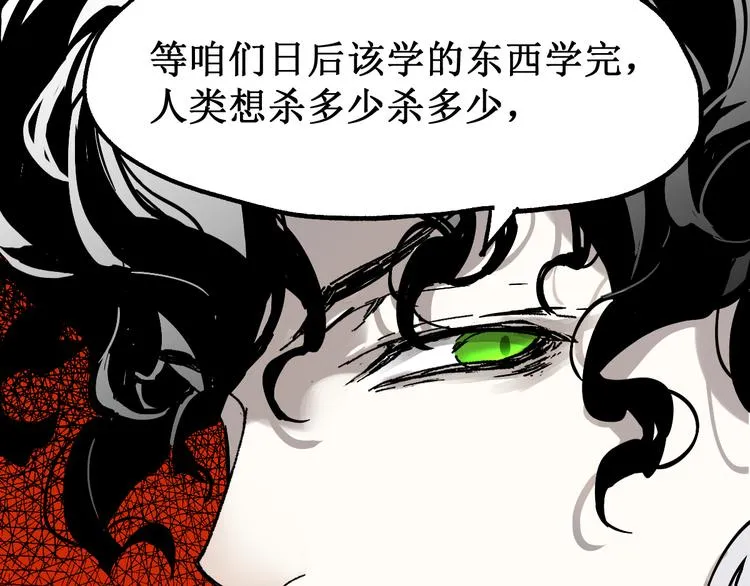 第86话 战斗之约 第139页