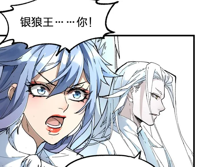 第86话 战斗之约 第141页