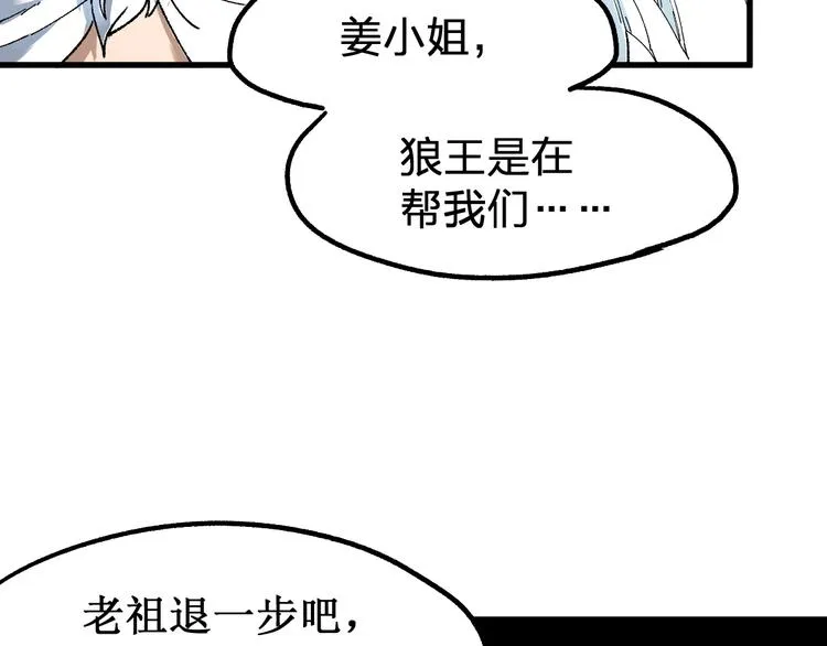 第86话 战斗之约 第142页